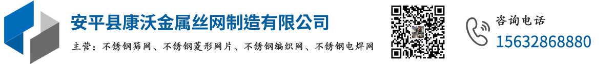 安平縣德躍絲網(wǎng)制造有限公司